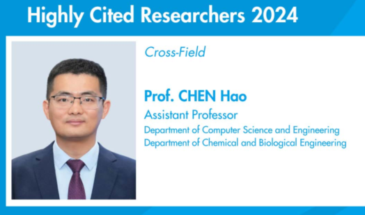 [Academic Achievement] Prof. Hao Chen Named Highly Cited Researcher 2024