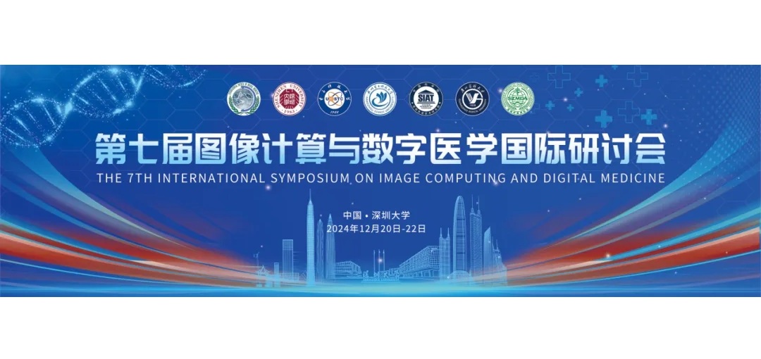 [Call for Participation] ISICDM 2024 Sub-Forum: The Medical Large Models Forum