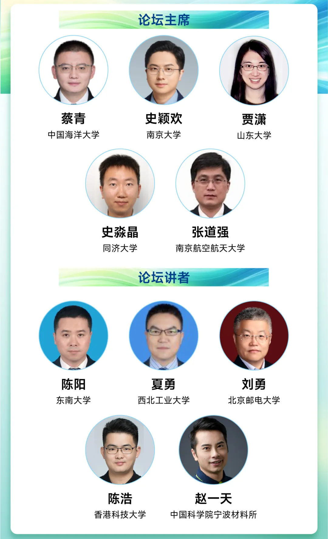 2025 csig2025 chairs and keynote speakers