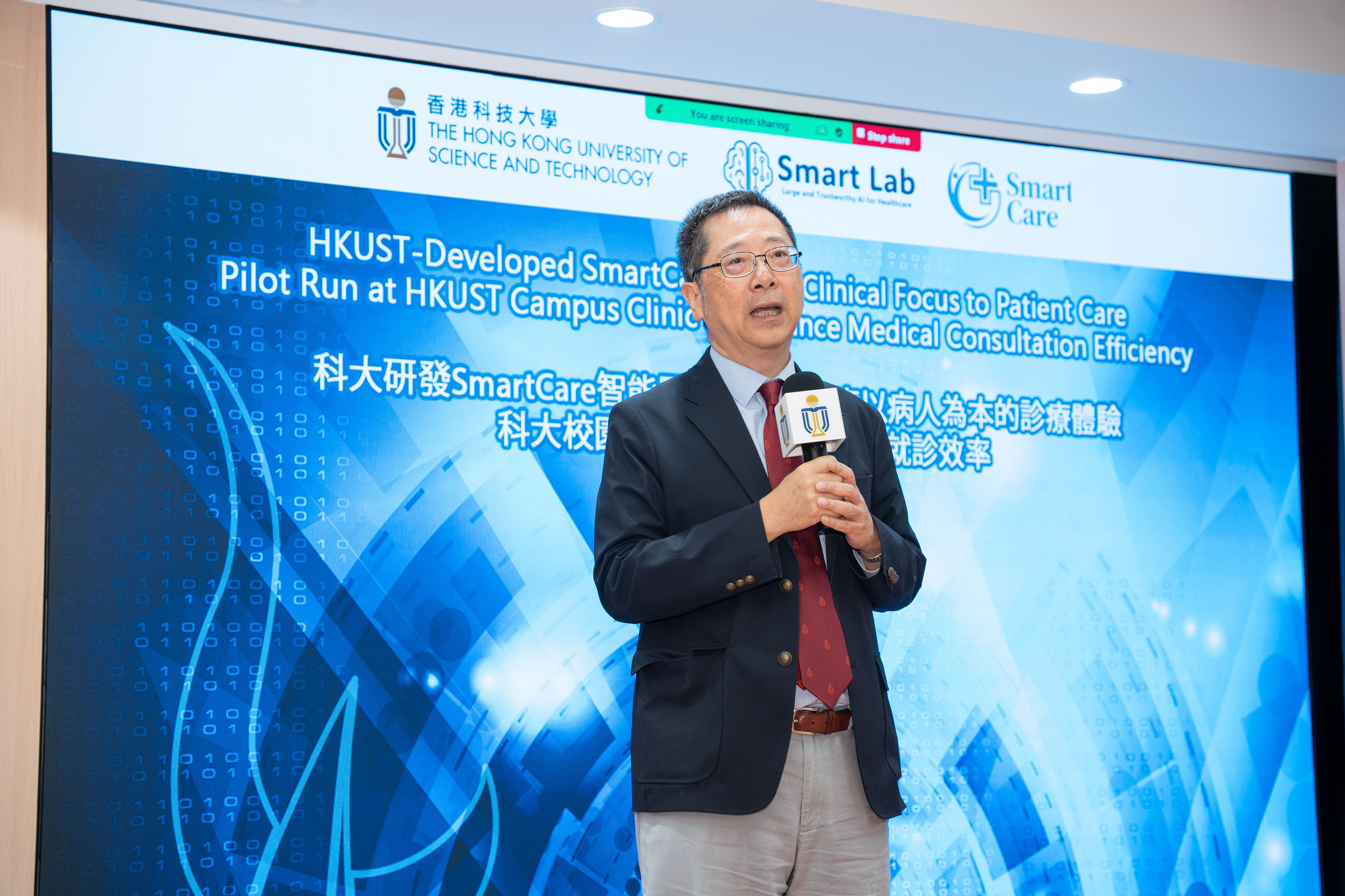 SmartCare Launch at HKUST Clinic
