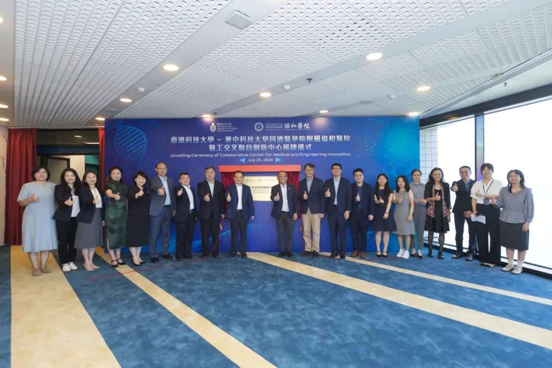 [Press Release] HKUST and Wuhan Union Hospital Jointly Establish the Medical-Engineering Joint Innovation Center