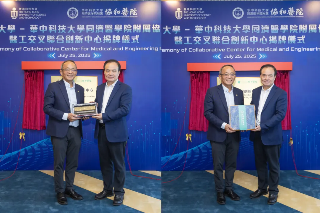Exchange of commemorative gifts between Prof. Kwang-Ting Cheng and Prof. Zhang Yu