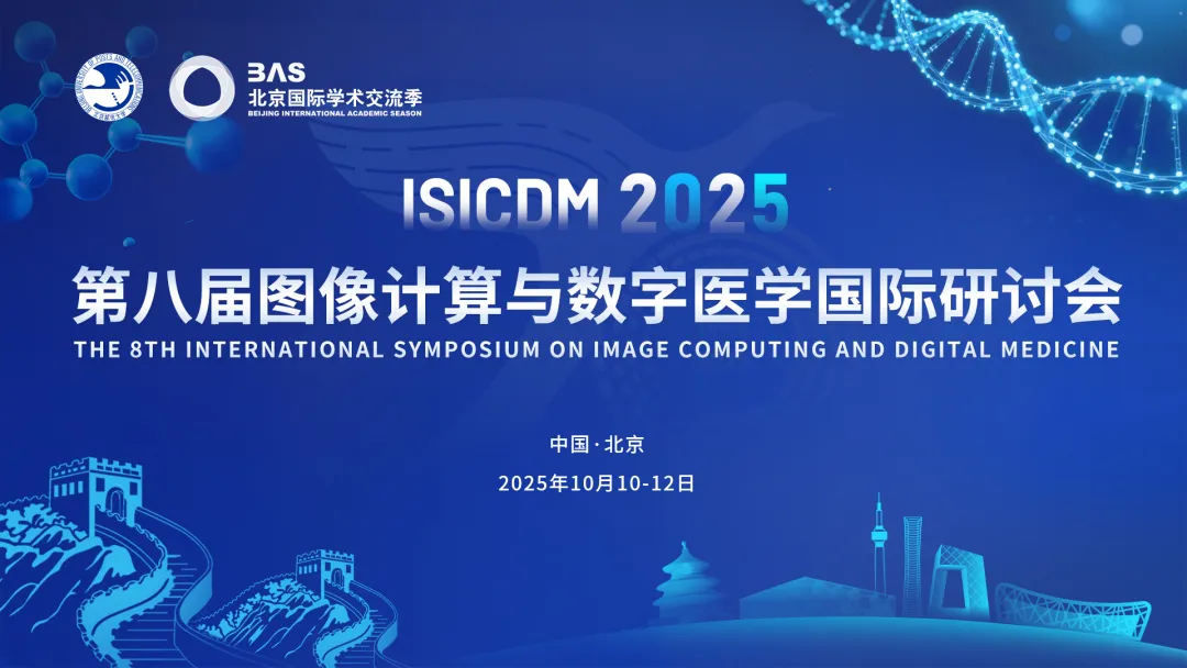 ICIDM 2025