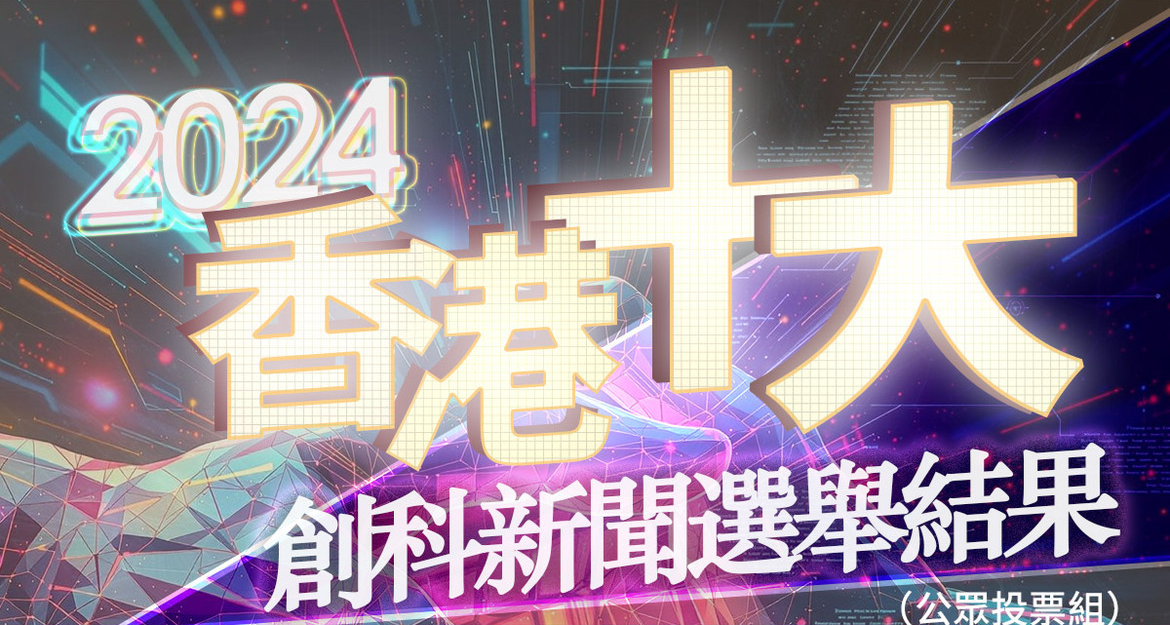 [Press Release] HKUST SmartLab’s AI Medical Models Named Among Top Innovations