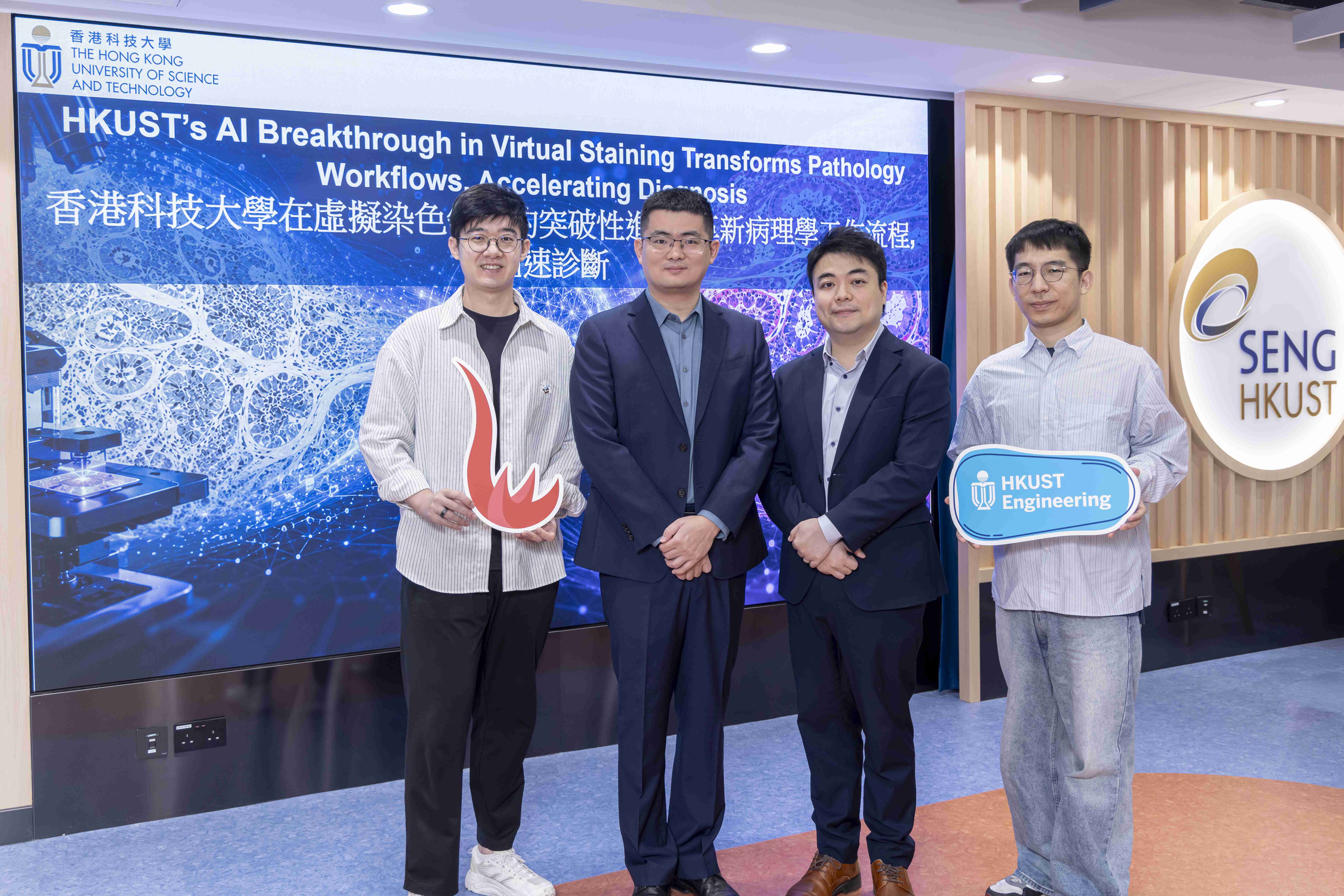 [Press Release] HKUST Researchers Develop GenAI Framework for Misalignment-Resistant Virtual Staining to Accelerate Histopathology Workflows